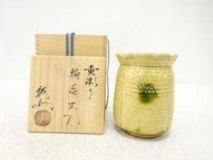 松本鉄山造　黄瀬戸　輪花火入